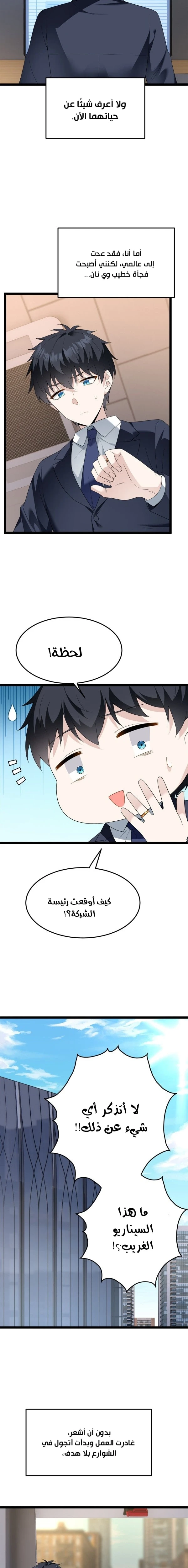 Chapter Image 12